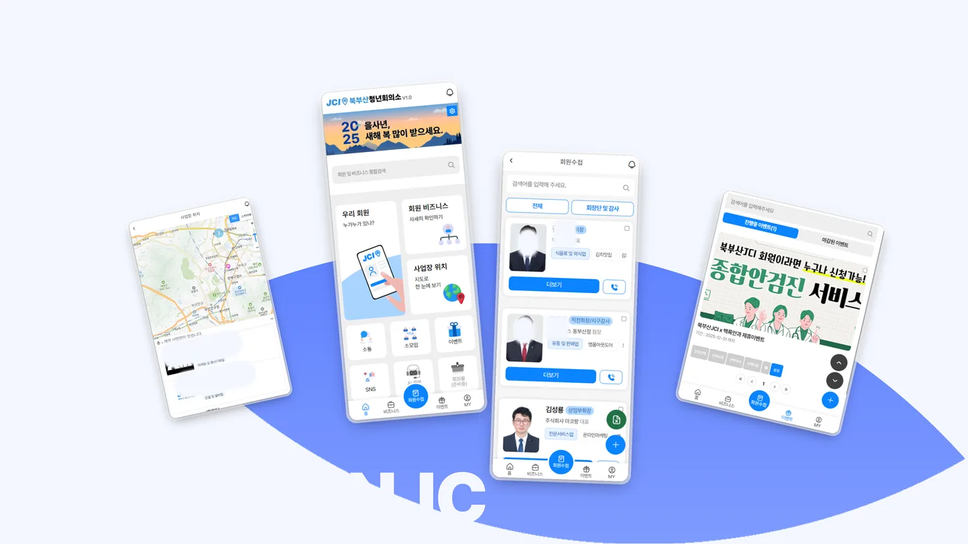 북부산 JCI 회원 앱 화면